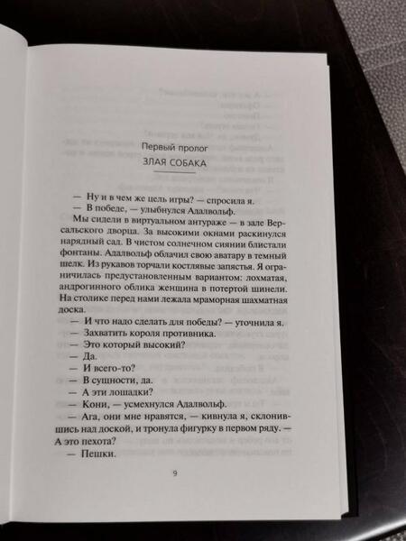 Фотография книги "Пауэлл: Свет невозможных звезд"