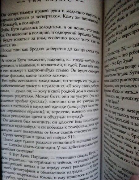 Фотография книги "Пауэрс: Последний выдох"