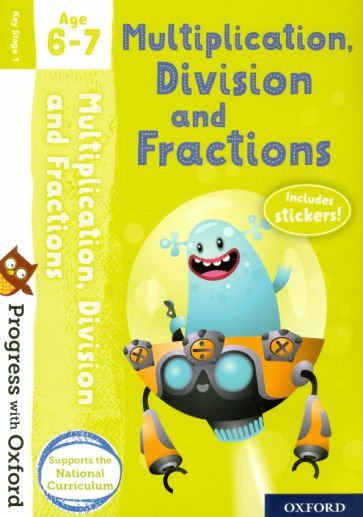 Обложка книги "Paul Hodge: Multiplication, Division and Fractions. Age 6-7"