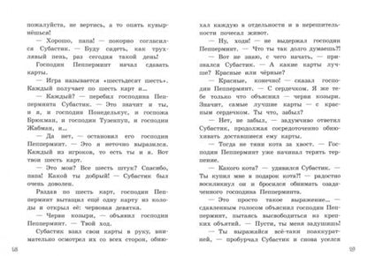 Фотография книги "Пауль Маар: Новые веснушки для Субастика"