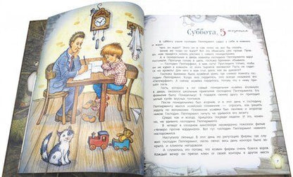 Фотография книги "Пауль Маар: Семь суббот на неделе"