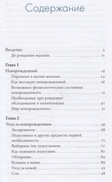 Фотография книги "Паула Келли: Первый год: Самое главное об уходе за младенцем"