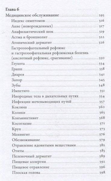 Фотография книги "Паула Келли: Первый год: Самое главное об уходе за младенцем"