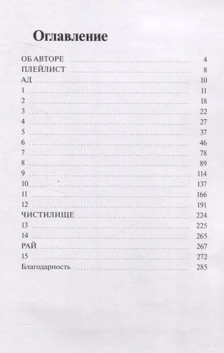 Фотография книги "Паула Хен: Анимус"
