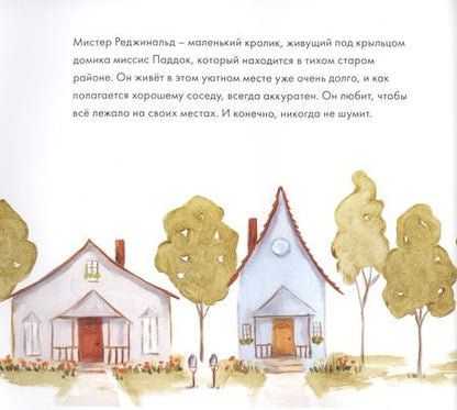 Фотография книги "Паула Уоллес: Каникулы братьев кроликов"