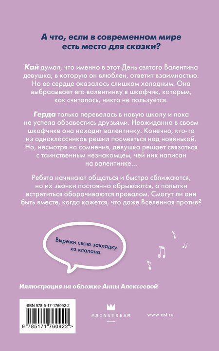 Фотография книги "Паулан, Стенберг: На тысячи осколков"