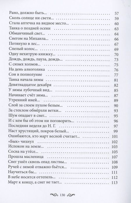 Фотография книги "Паули: Фото и стихи - пост - новая игра Ю (зеро) в [Паули]"
