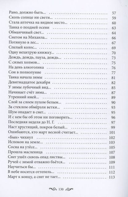 Фотография книги "Паули: Фото и стихи - пост - новая игра Ю (зеро) в [Паули]"