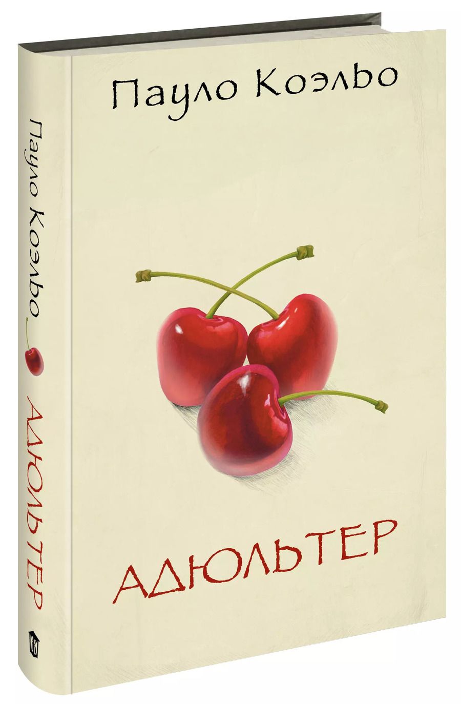 Обложка книги "Пауло Коэльо: Адюльтер"