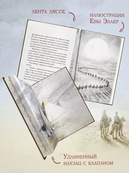 Фотография книги "Пауло Коэльо: Алхимик"