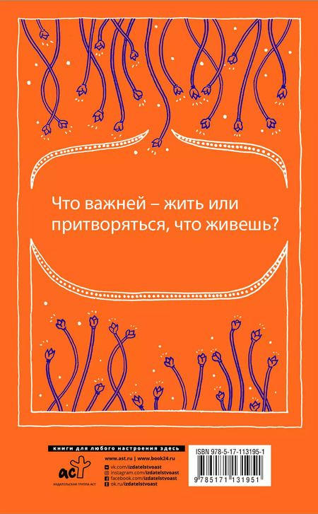 Фотография книги "Пауло Коэльо: Одиннадцать минут"