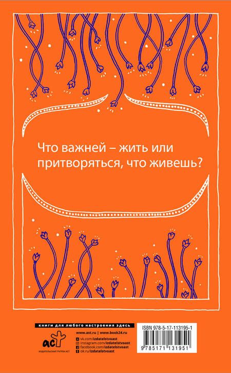 Фотография книги "Пауло Коэльо: Одиннадцать минут"