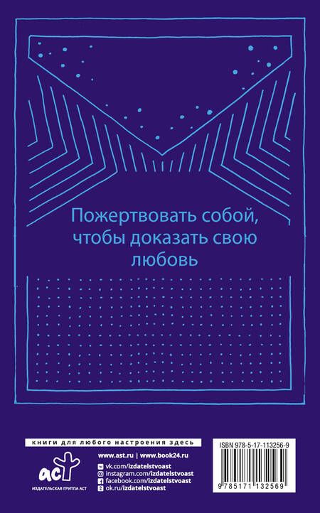 Фотография книги "Пауло Коэльо: Победитель остается один"