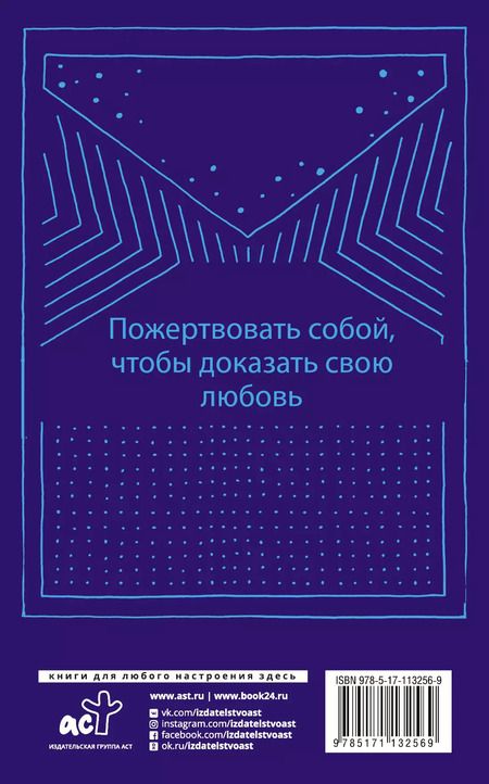 Фотография книги "Пауло Коэльо: Победитель остается один"