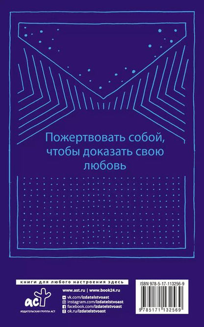 Фотография книги "Пауло Коэльо: Победитель остается один"