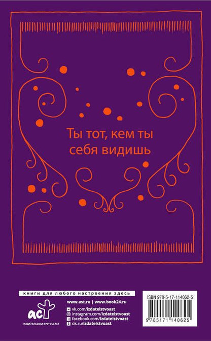 Фотография книги "Пауло Коэльо: Ведьма с Портобелло"