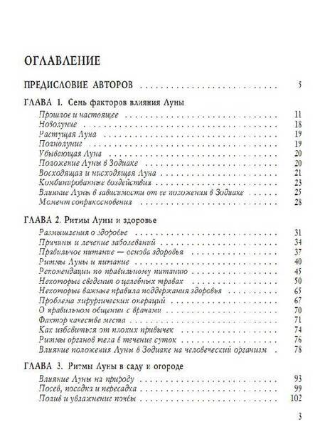 Фотография книги "Паунггер, Поппе: Все в нужный момент"