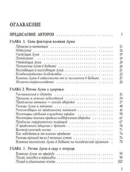 Фотография книги "Паунггер, Поппе: Все в нужный момент"