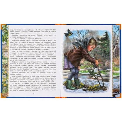 Фотография книги "Паустовский КонстантинДобрые истории"