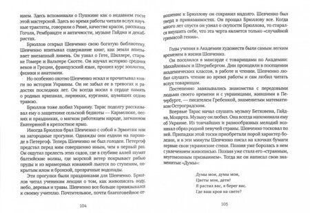 Фотография книги "Паустовский: Мещорская сторона"