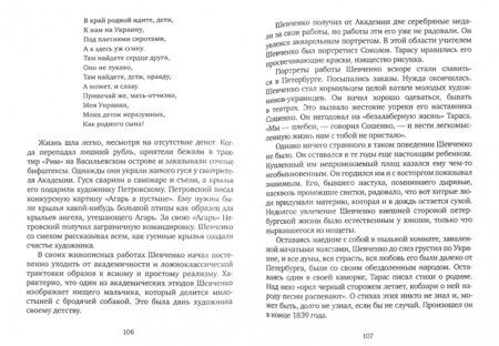 Фотография книги "Паустовский: Мещорская сторона"