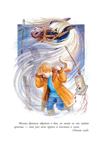 Фотография книги "Паустовский: Тёплый хлеб. Сказки и рассказы"