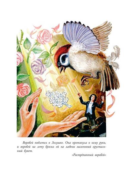 Фотография книги "Паустовский: Тёплый хлеб. Сказки и рассказы"