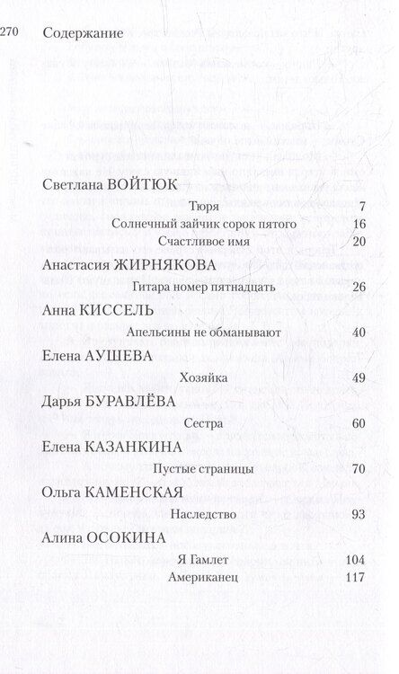 Фотография книги "Паутина земли. Рассказы современных авторов"