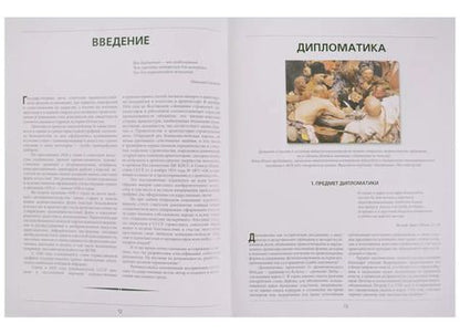 Фотография книги "Павел Ахманаев: Советские дипломы, грамоты, аттестаты..."