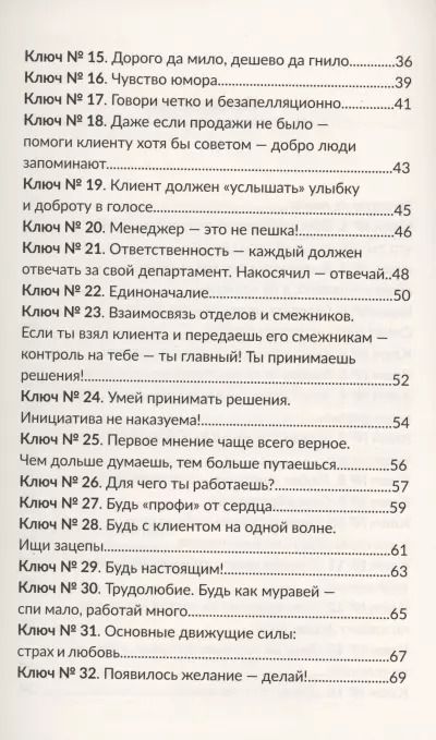 Фотография книги "Павел Анашков: Бизнесромантика. Человек слышащий"