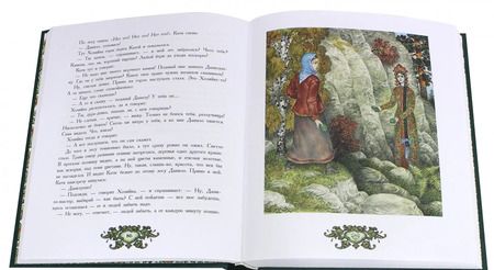 Фотография книги "Павел Бажов: Малахитовая шкатулка"