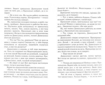 Фотография книги "Павел Бажов: Малахитовая шкатулка"