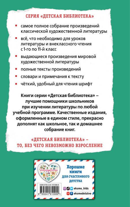 Фотография книги "Павел Бажов: Малахитовая шкатулка: сказы"