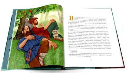 Фотография книги "Павел Бажов: Медной горы Хозяйка: сказка"