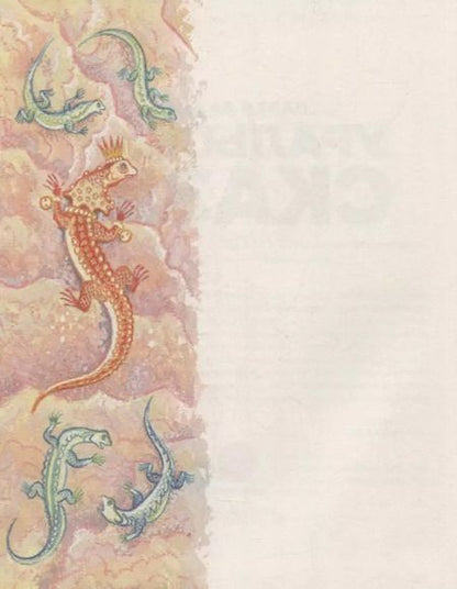 Фотография книги "Павел Бажов: Уральские сказы"