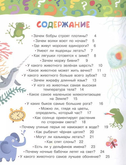 Фотография книги "Павел Бобков: 100 тысяч ответов для почемучки"
