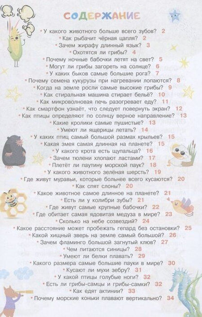 Фотография книги "Павел Бобков: 100 тысяч почему. Вопрос-ответ"
