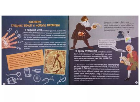 Фотография книги "Павел Бобков: Химия"