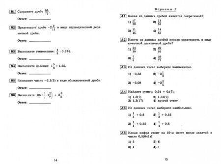Фотография книги "Павел Чулков: Алгебра. 7 класс. Тематические тесты. ФГОС"