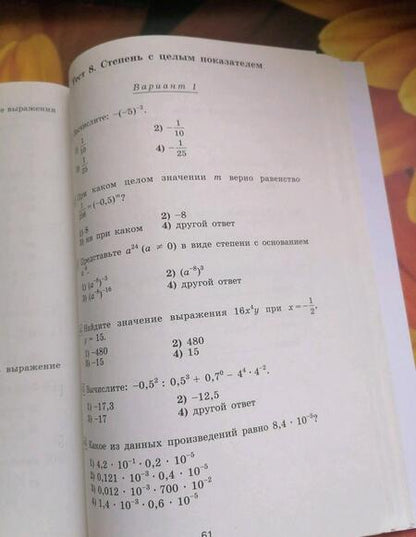 Фотография книги "Павел Чулков: Алгебра. 7 класс. Тематические тесты. ФГОС"
