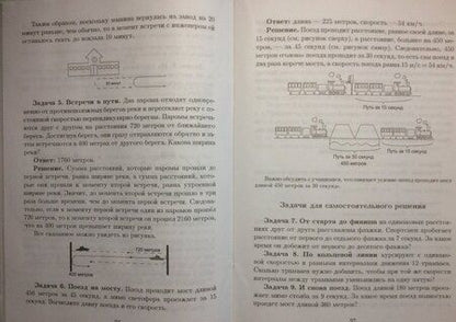 Фотография книги "Павел Чулков: Арифметические задачи. Школьные математические кружки"