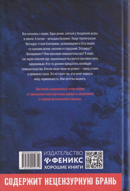 Фотография книги "Павел Давыденко: Блогеры"