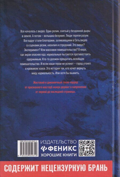 Фотография книги "Павел Давыденко: Блогеры"