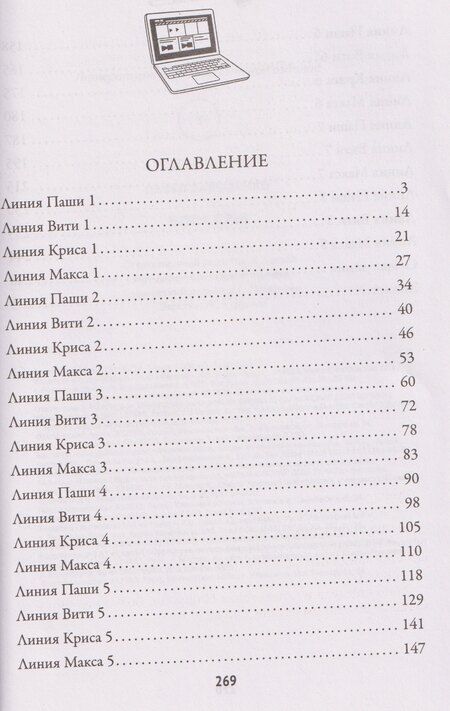 Фотография книги "Павел Давыденко: Блогеры"