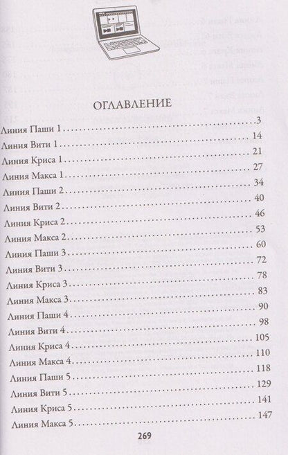 Фотография книги "Павел Давыденко: Блогеры"