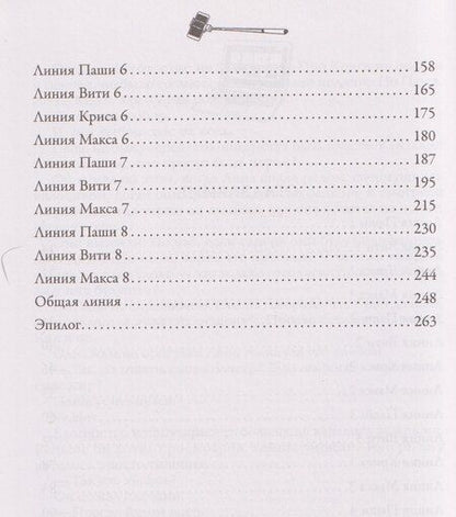Фотография книги "Павел Давыденко: Блогеры"