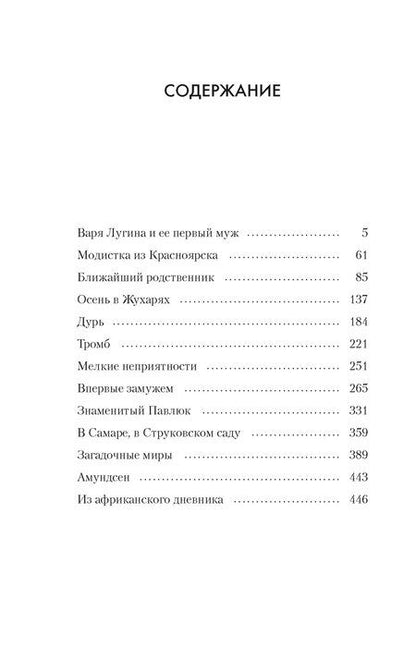 Фотография книги "Павел Филиппович: Впервые замужем"