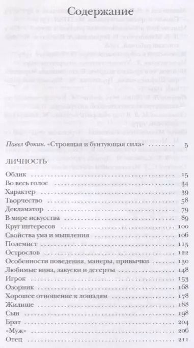 Фотография книги "Павел Фокин: Маяковский без глянца"