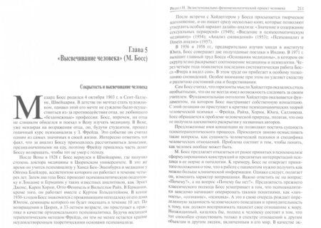 Фотография книги "Павел Гуревич: Классическая и неклассическая антропология. Сравнительный анализ"