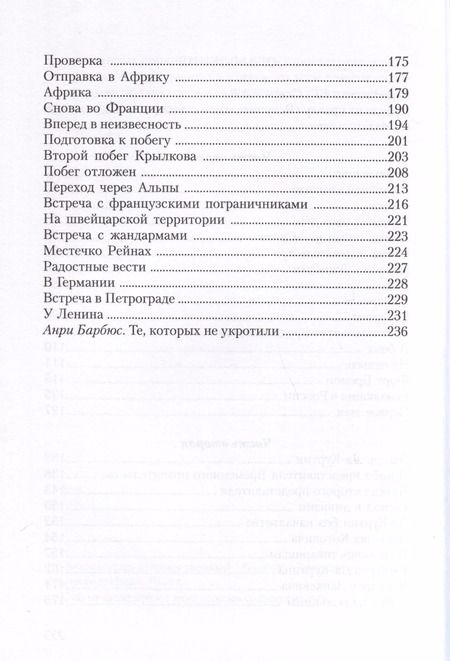 Фотография книги "Павел Карев: Нас не укротили"